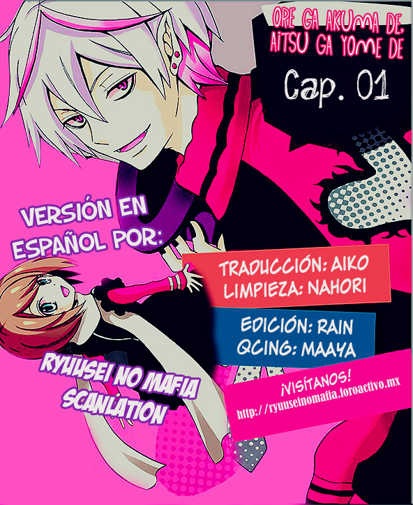Ore ga Akuma de, Aitsu ga Yome de-Chapter 1