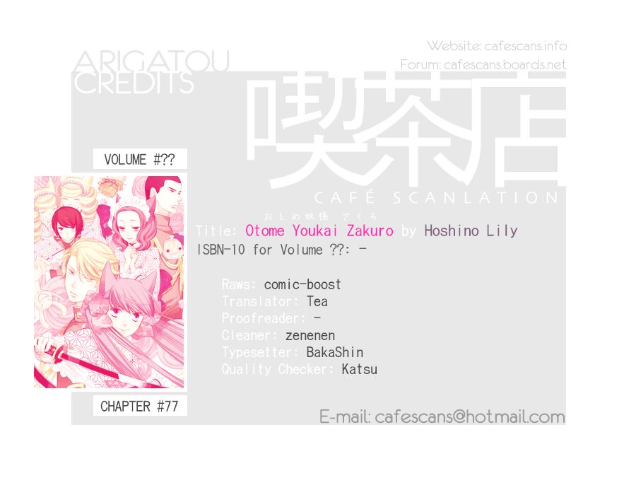 Otome Youkai Zakuro-Chapter 77