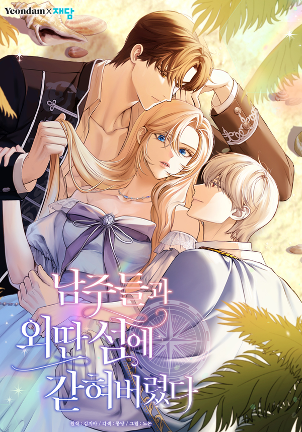 Trapped on a Deserted Island with the Male Leads {Fairy Scans}